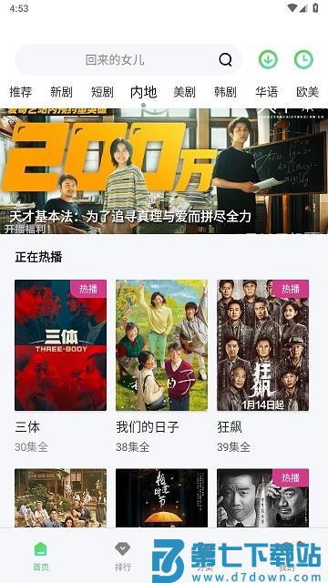 竹菊影视app v1.6.3 安卓版 1