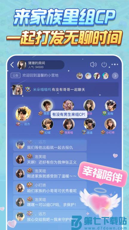 派派老版本6.0.005 v7.2.137 安卓版 1