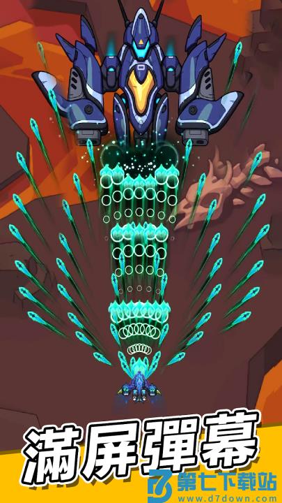 超能战机游戏v1.3003.675 3