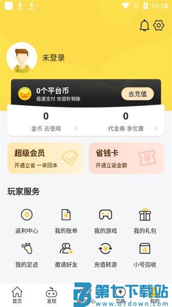 魔力桔游戏盒子 v4.7.7 安卓版 2