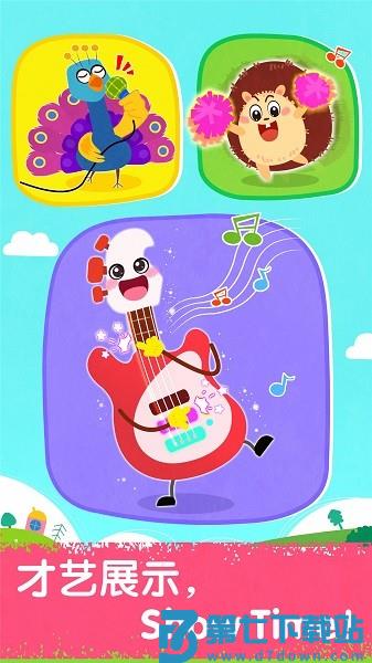 宝宝音乐派对 v9.78.00.00 安卓版 0