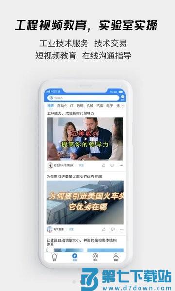 贤集网appv2.1.0 3