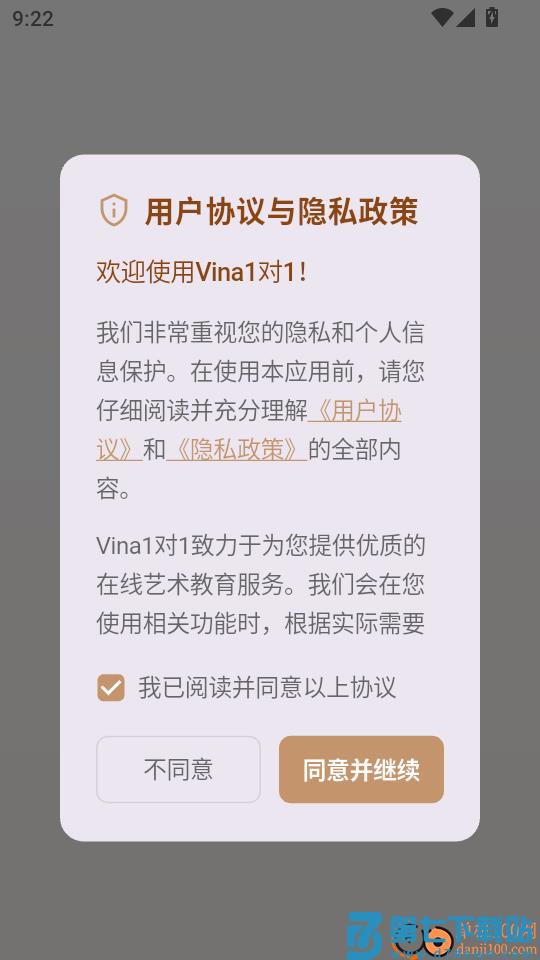 Vina1对1最新版