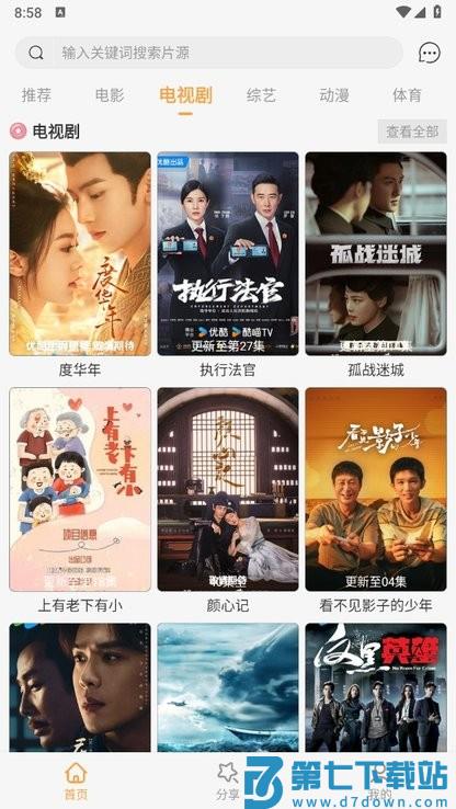 扣扣影视资源免费版 v3.1.7 安卓版 2