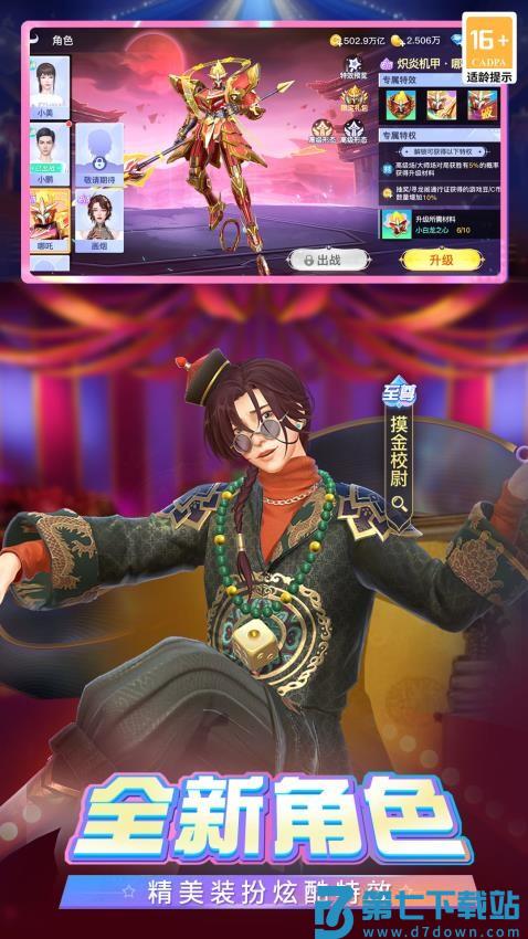 禅游斗地主v1.00.1005 5