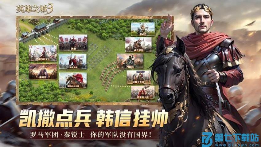 英雄之城3游戏v1.0.66 3