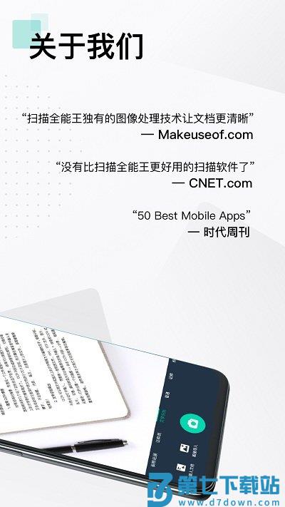 cs扫描全能王破解版