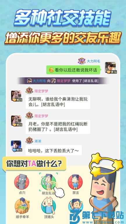 派派老版本6.0.005 v7.2.137 安卓版 2