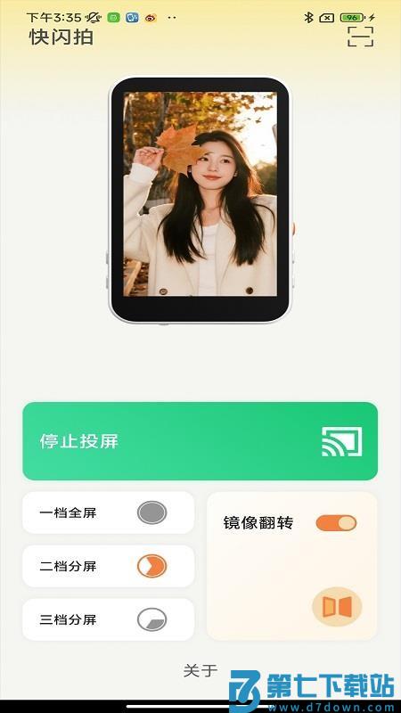 ShutterPal官方版v1.0.2522 3