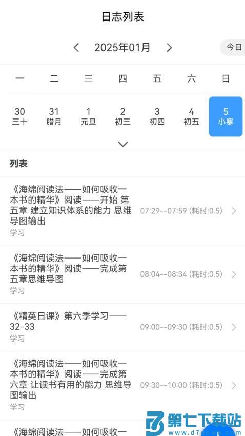 时光助手最新版v3.4.0 3