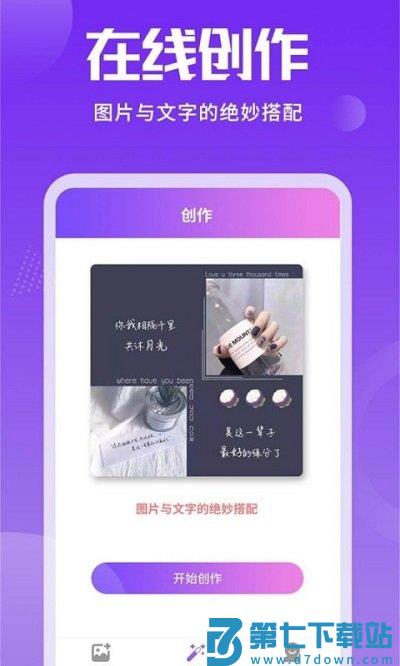 手机照片加文字工具app v3.9.9 安卓版 3
