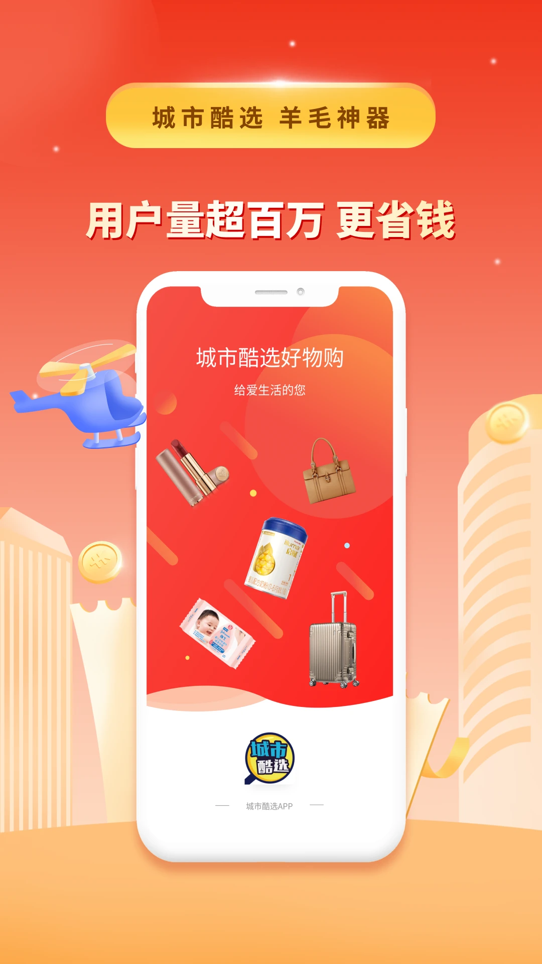 城市酷选Pro最新版v3.5.0 3
