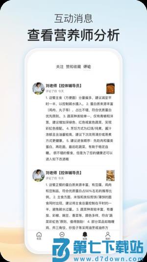 乐趣控体 v1.0.0 安卓版 1