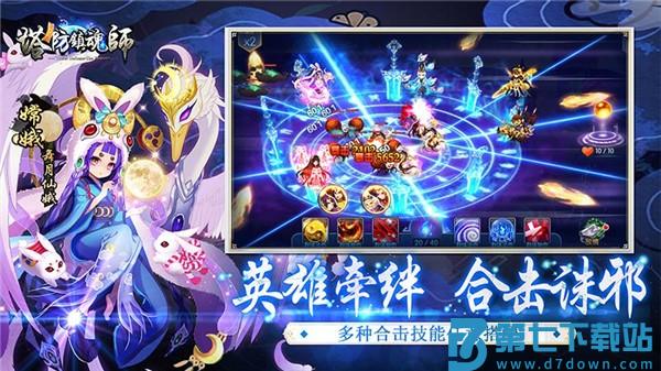 塔防镇魂师游戏