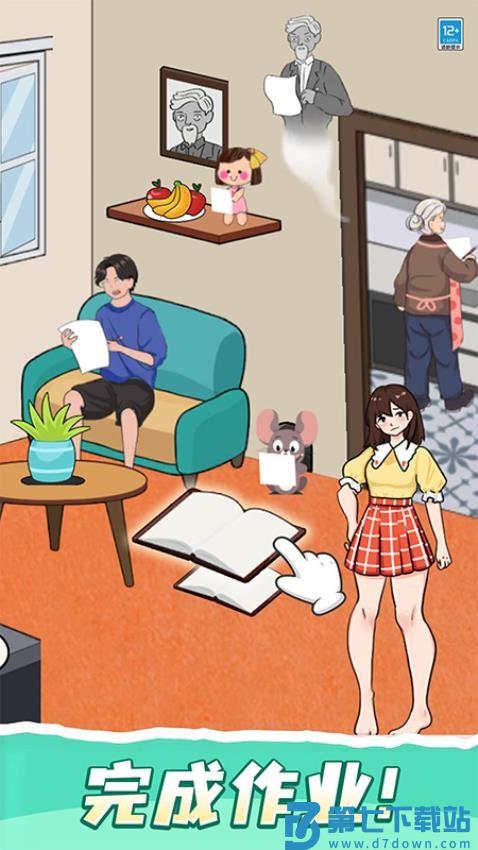 求你救救我游戏v1.0.4 1