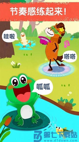 宝宝音乐派对 v9.78.00.00 安卓版 1