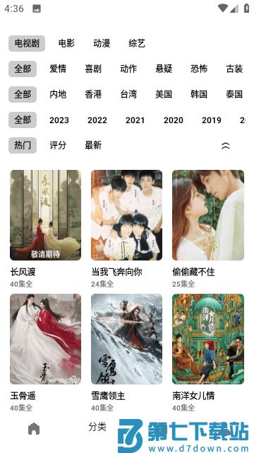 骆驼影视平台官方版 v1.6.3 安卓手机版 0