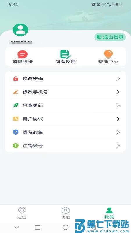 云米智联最新版本v1.1.0 2