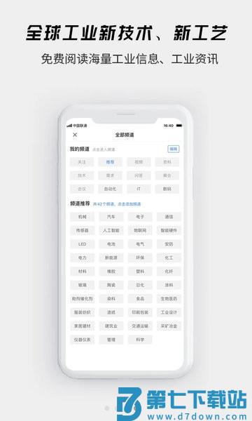 贤集网appv2.1.0 2