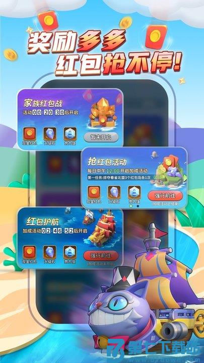 派派官方版本 v7.2.136 安卓正版 3