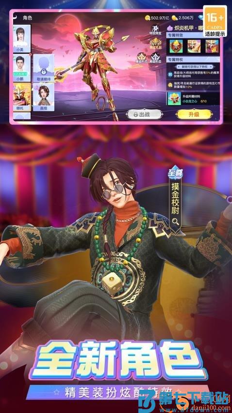 禅游斗地主vivo版