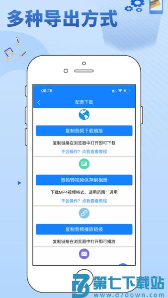 九锤配音免费版v3.2.2 2