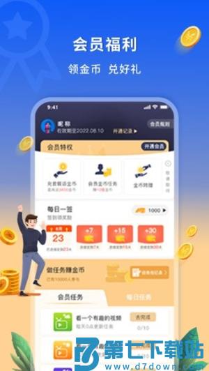 新讯随身wifi v1.7.5 安卓版 3