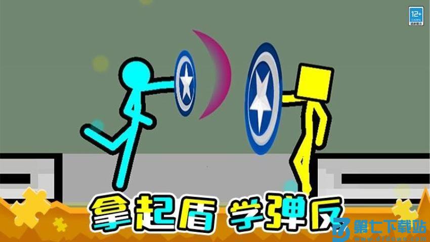 火柴人英雄决斗游戏v1.0.5 1