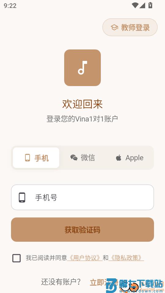 Vina1对1最新版