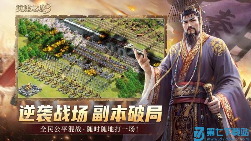 英雄之城3游戏v1.0.66 4