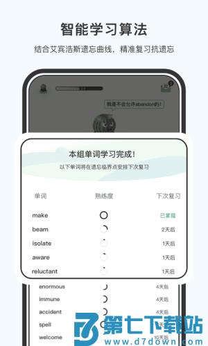 小吉背单词 v2.3.1 安卓版 2