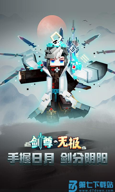 我的世界游戏免费安装 v3.5.5.278500 安卓手机版 3