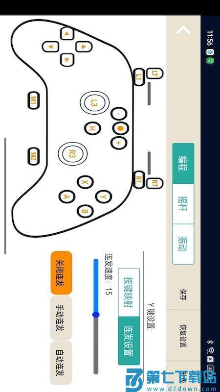DevGather最新版v1.0.3 3