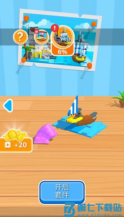 建筑集游戏(construction set) v1.5.27 安卓版 0