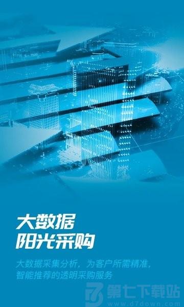 数智易正软件v6.1.3 4