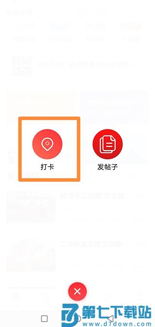 志愿河南怎么签退