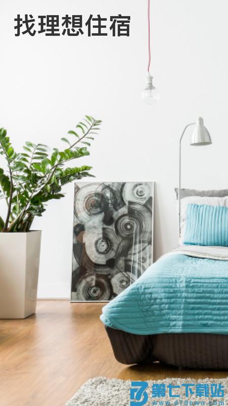 缤客booking商家app(Booking.com缤客) v61.1.0.1 安卓版 2