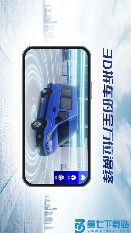 依选车免费版v1.0.1 2