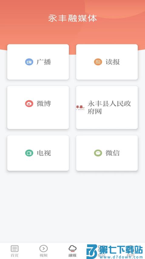 今日永丰客户端v3.3.1 4