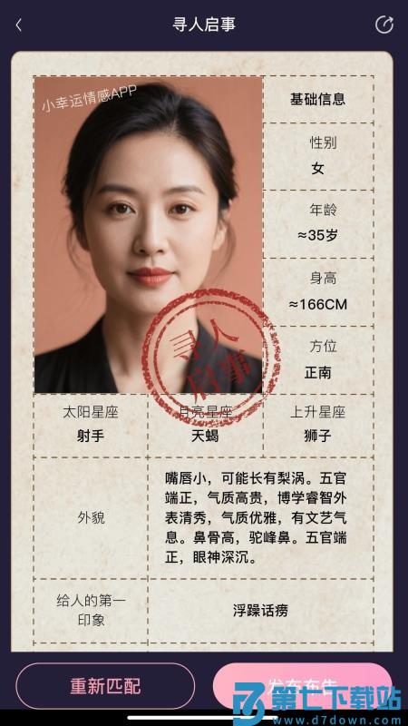 小幸运情感最新版v1.2.4 3