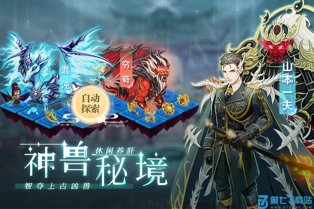 塔防镇魂师游戏v9.0.0 4