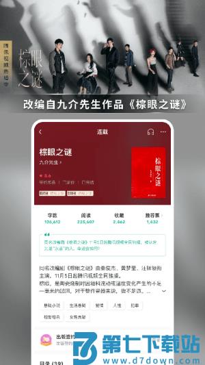 豆瓣阅读手机版 v6.8.3 手机版 0
