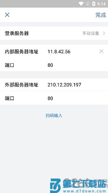 中油即时通信官方版 v3.2.400 安卓版 2