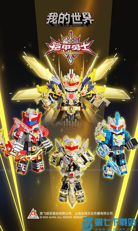 我的世界游戏免费安装 v3.5.5.278500 安卓手机版 4