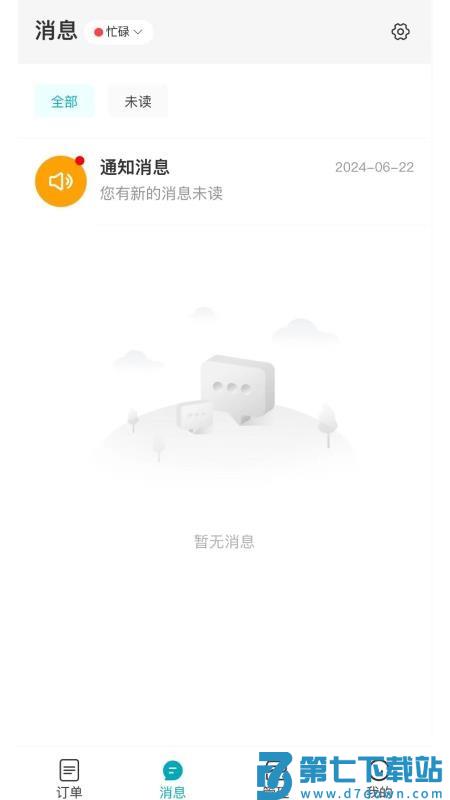 云点校园商家官网版v3.4.9 2