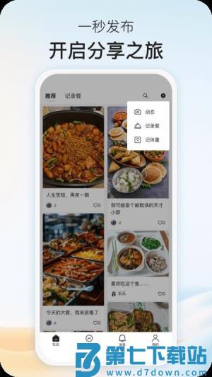 乐趣控体 v1.0.0 安卓版 3