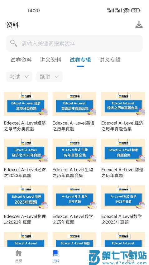 巧猫咪英语最新版v1.4.1 2