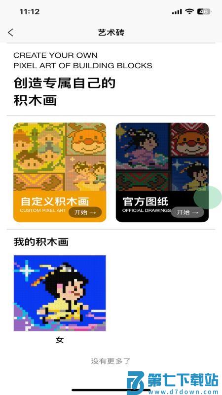 MOC官网版v1.4.4 2