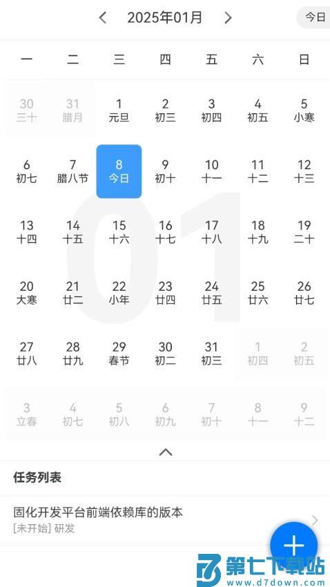 时光助手最新版