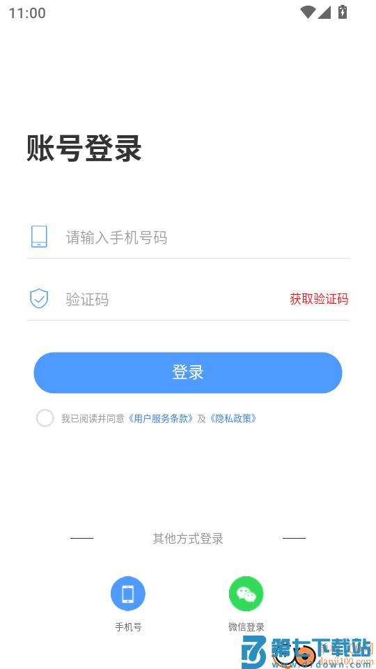 AI公文写作免费版